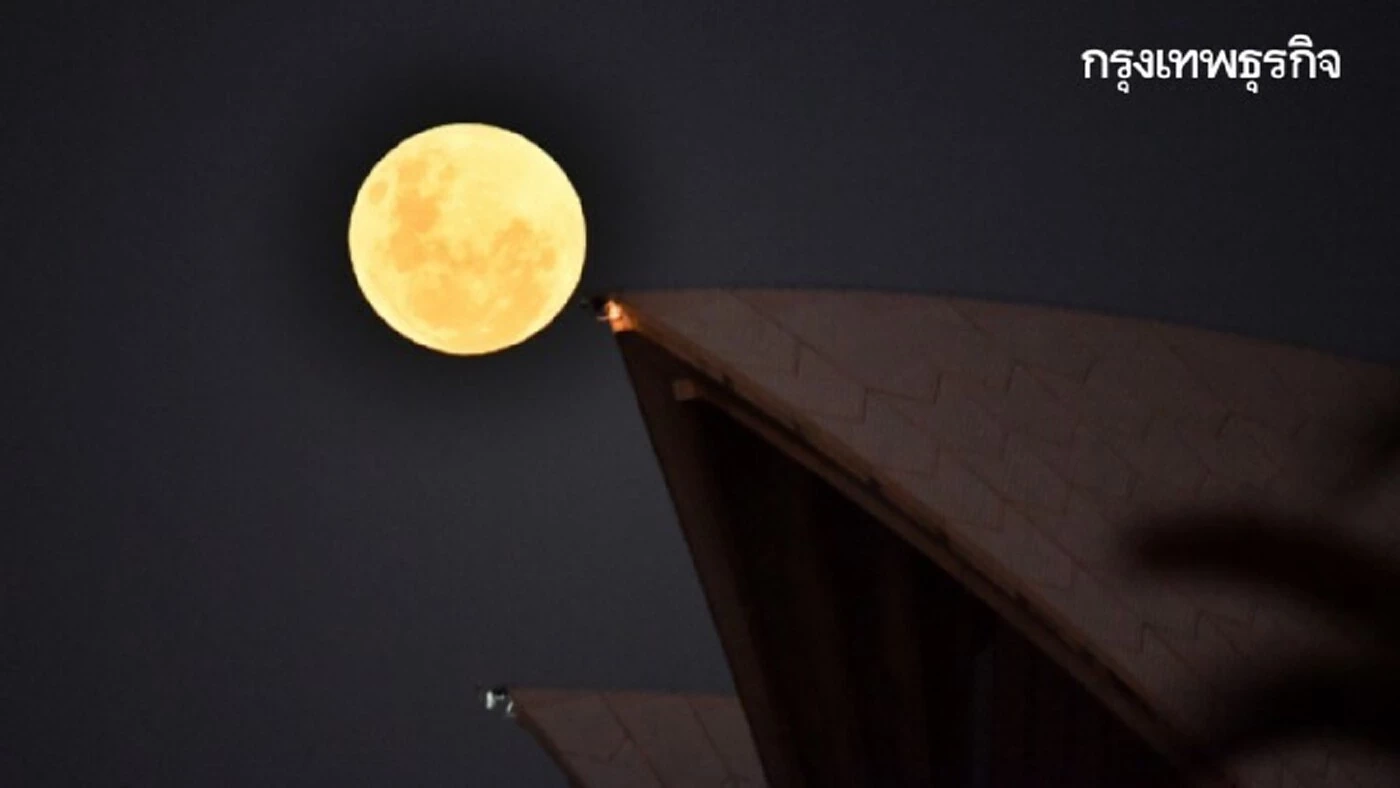 20 เม.ย. วันอมาวสี วันขอเงินพระจันทร์ อ.คฑา แนะให้ทำตามนี้