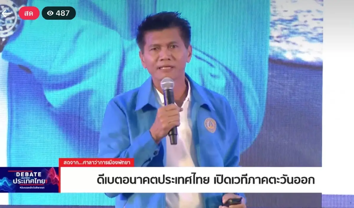 สาธิต ปิตุเตชะ รองหัวหน้าพรรคประชาธิปัตย์ 