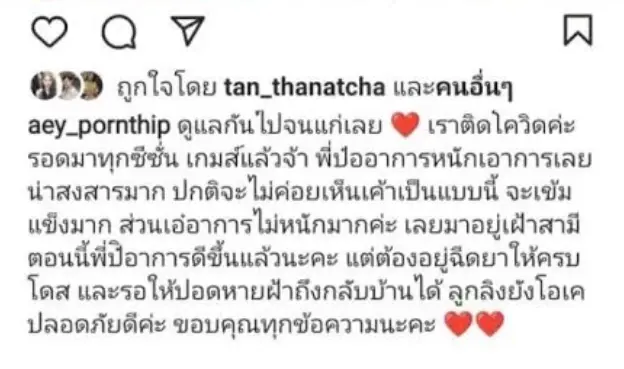 ‘หมอธีระ’ ยกกรณี ‘ป๋อ ณัฐวุฒิ’ ย้ำเตือน โควิดดื้อภูมิคุ้มกันอาจถึงตายได้