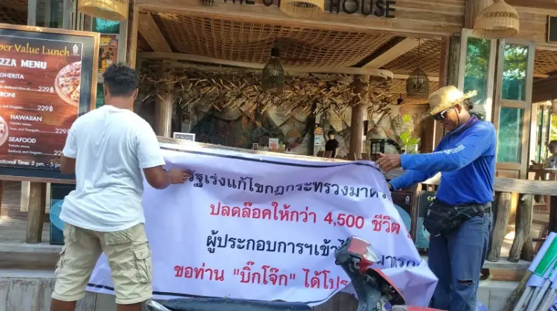 ผู้ประกอบการ "เกาะหลีเป๊ะ" ดิ้น ขอผู้สมัคร ส.ส.พรรคลุงตู่ ช่วยยื้อชีวิต