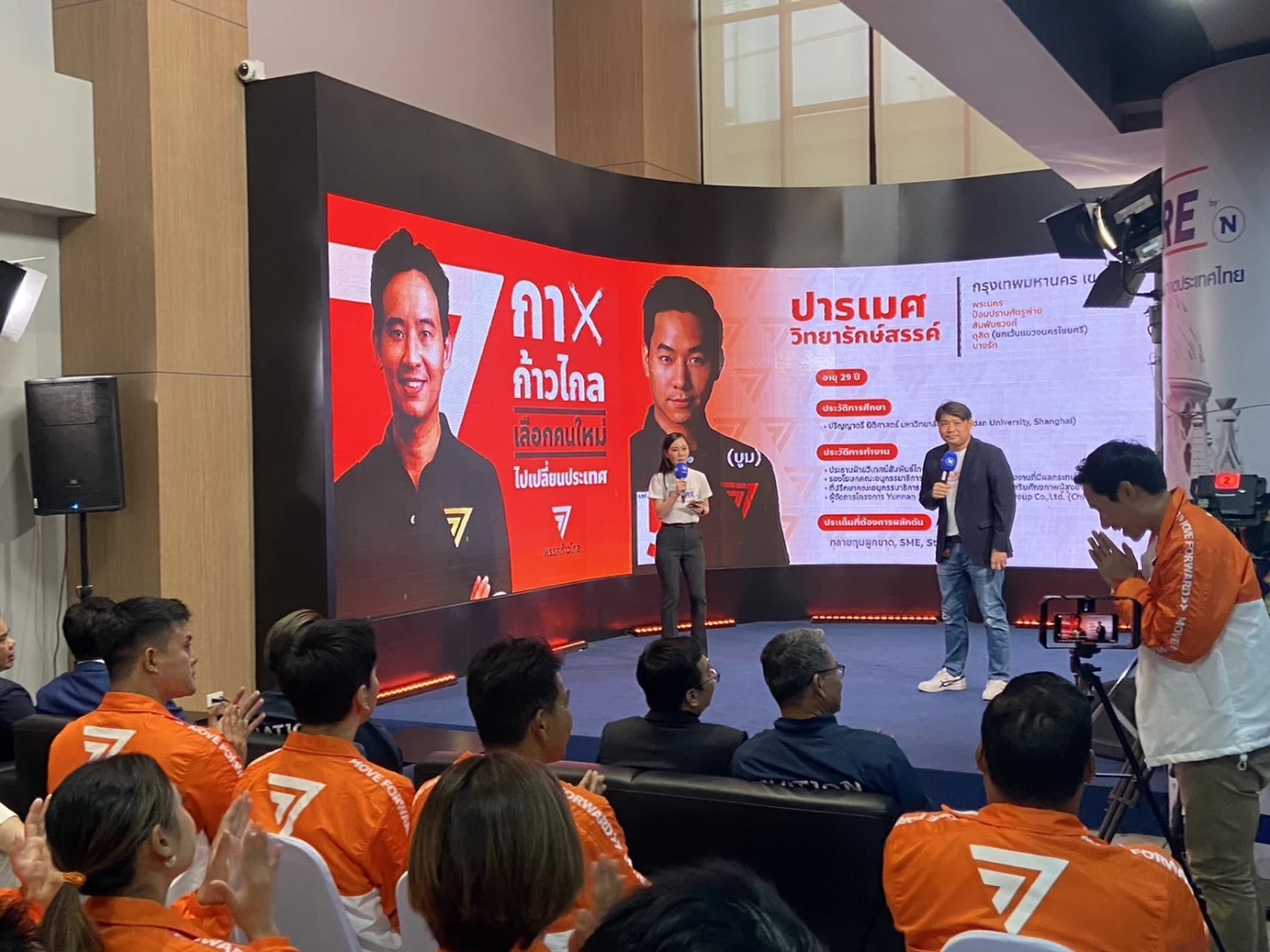 "ก้าวไกล" ยันนโยบายพรรคตอบโจทย์ปชช.ทุกกลุ่ม ย้ำ 3 เหตุผลต้องเลือกกาสีส้ม