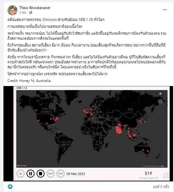 ขอขอบคุณที่มา : Honey M, Australia.