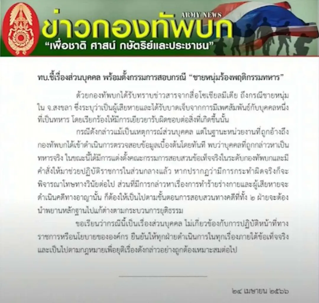 สั่งเด้ง! "หมอนายพล" พร้อมตั้ง กก.สอบ หลังถูกร้องเรียนพฤติกรรมซาดิสม์