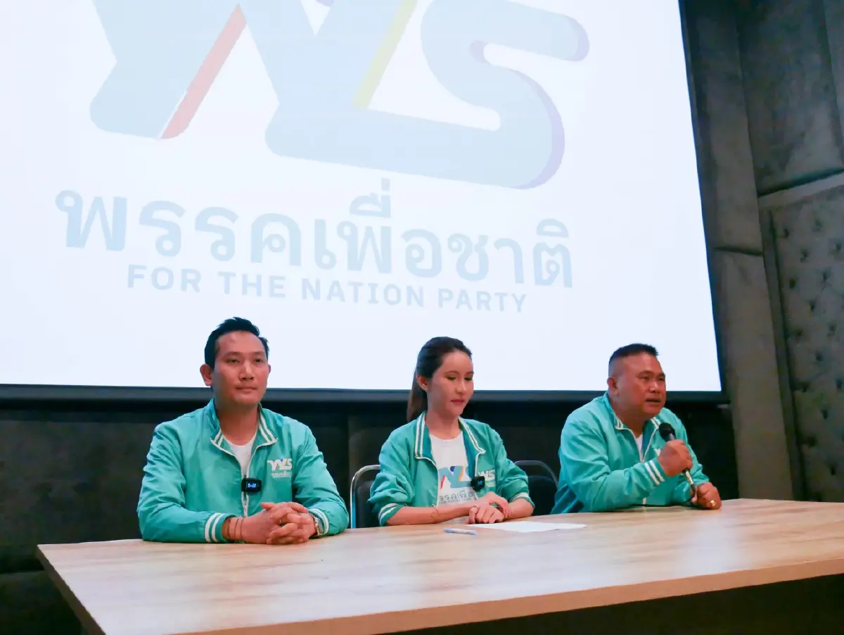 เพื่อชาติ ประกาศจุดยืนส่ง "วรัญชัย" สู้ศึกเลือกตั้ง66