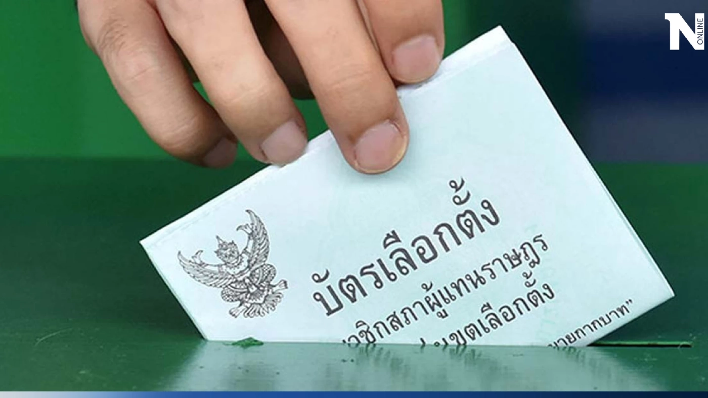 เปิดวิธีตรวจสอบสิทธิเลือกตั้ง 2566 ออนไลน์ ด้วยเลขบัตรประจำตัวประชาชน