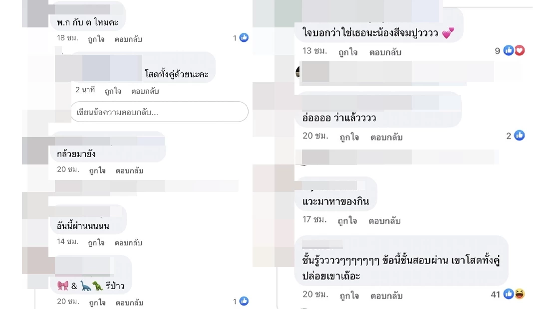 สปาร์กกันตอนไหน พิ้งกี้ - ตุ้ย เคลื่อนไหวแล้ว ชาวเน็ตเชียร์ขอให้เป็นคู่จริง