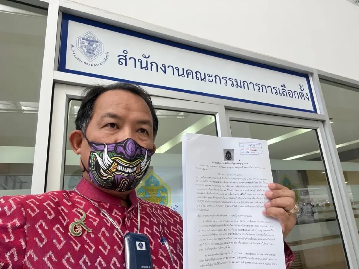 ยังไม่จบ! "ศรีสุวรรณ" จี้ "กกต." สอบนโยบายแจกเงินดิจิทัล เกรงปกปิดข้อมูล