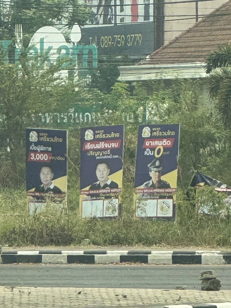 เทียบนโยบายปราบยาแต่ละพรรคการเมือง-สรุป"เอวัง"หรือ"วังเวง" 