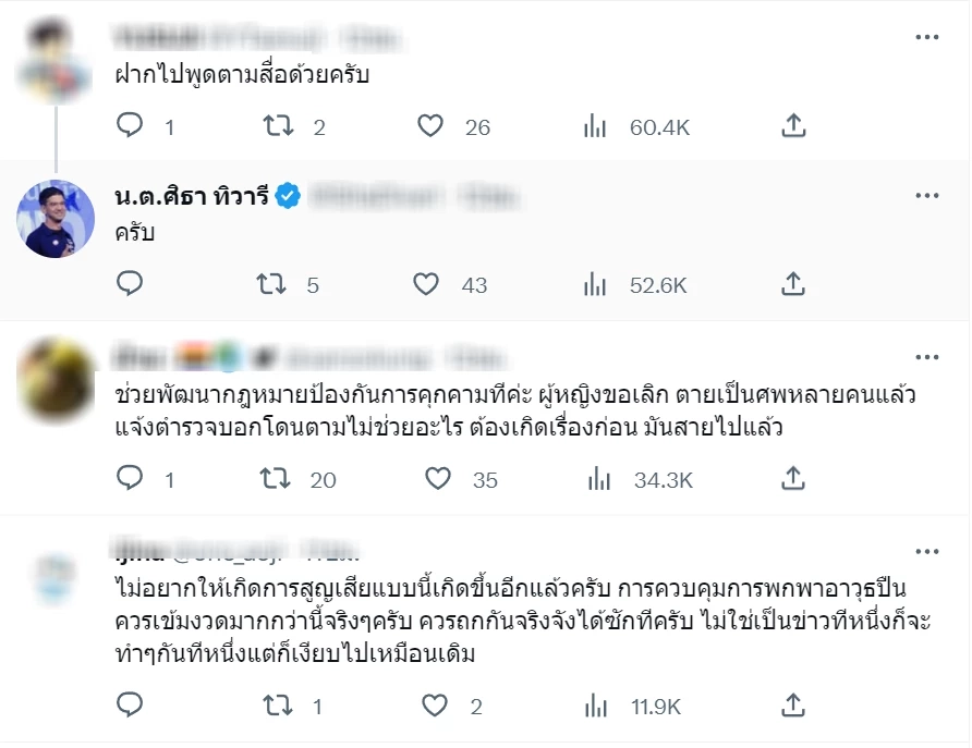 น.ต.ศิธา ช็อก"จีจี้"เสียชีวิต โพสต์คลิปสุดท้าย เพิ่งถ่ายรูปด้วยกัน (คลิป)