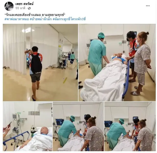 หามด่วน "หม่ำ จ๊กมก" ส่ง รพ. หลังเล่นสงกรานต์ลื่นล้ม ซี่โครงหัก 3 ซี่
