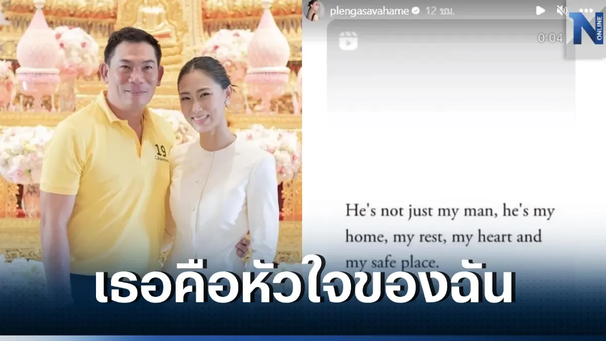 "เพลง ชนม์ทิดา" โพสต์ข้อความสุดซึ้งถึง "คุณพ่อเอ๋" ที่รัก หลังจากไปครบ 7 วัน
