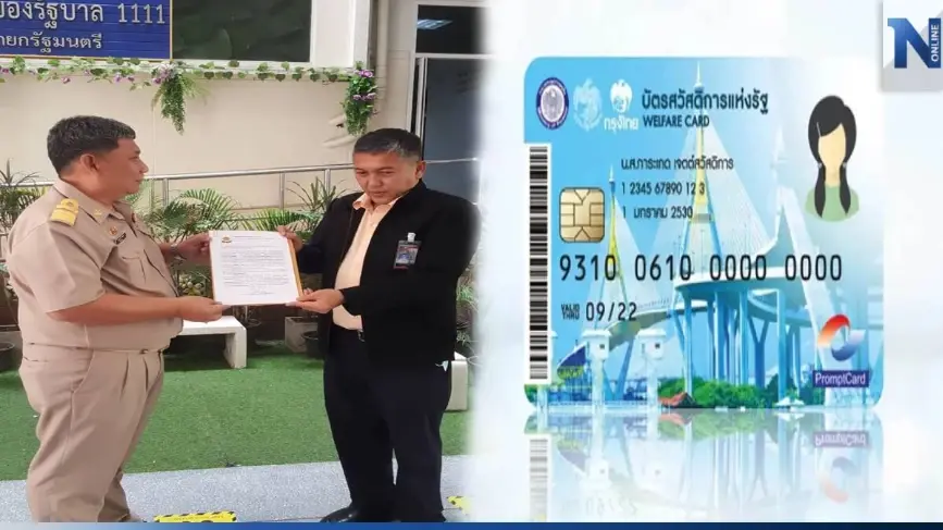 ชาวบ้านนับหมื่นเฮ รัฐบาลแก้ระเบียบลงทะเบียนบัตรคนจนรอบใหม่ให้ง่ายขึ้น