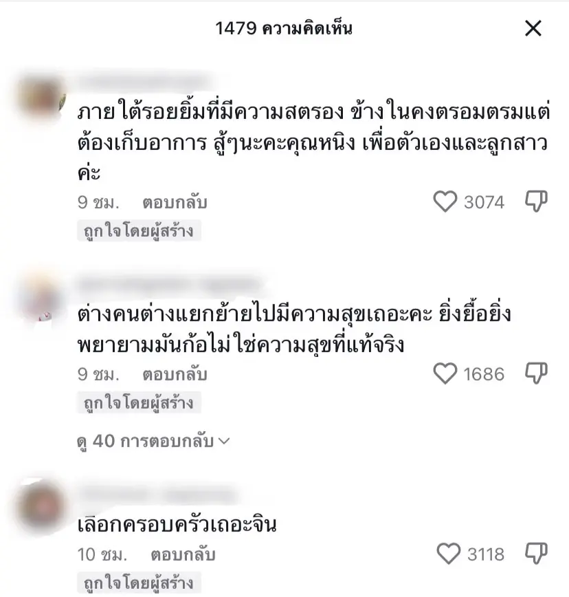 'ธัญญ่า' ดึงสติ 'จิน' ให้คิดได้ไวๆ ยัน! ทั้งคู่ยังอยู่บ้านเดียวกัน (มีคลิป)