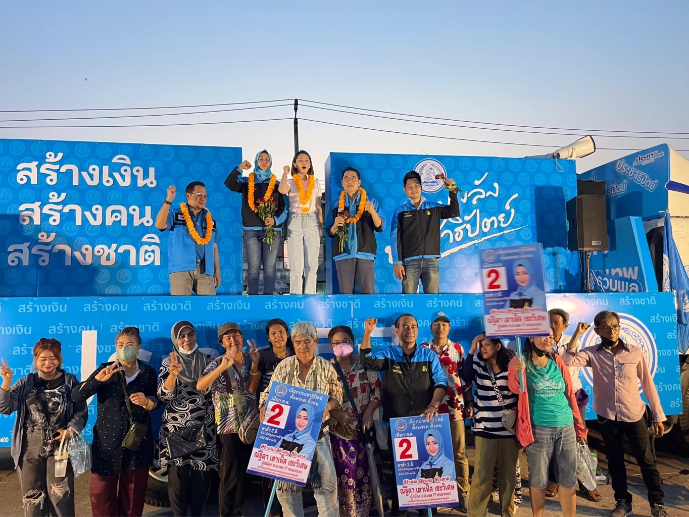 "องอาจ-วทันยา"ลุยเข้าถึงพื้นที่ ปลุกชาวหนองจอก ทวงคืนเก้าอี้"ปชป." กทม.