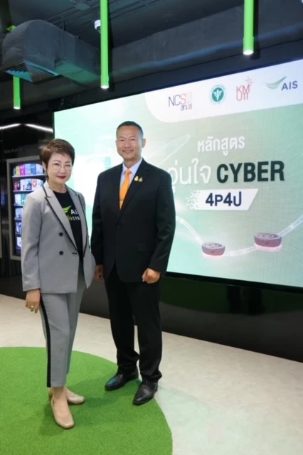 นางสายชล ทรัพย์มากอุดม รักษาการหัวหน้าหน่วยธุรกิจประชาสัมพันธ์และธุรกิจสัมพันธ์ AIS และ พลอากาศตรี อมร ชมเชย  สกมช.