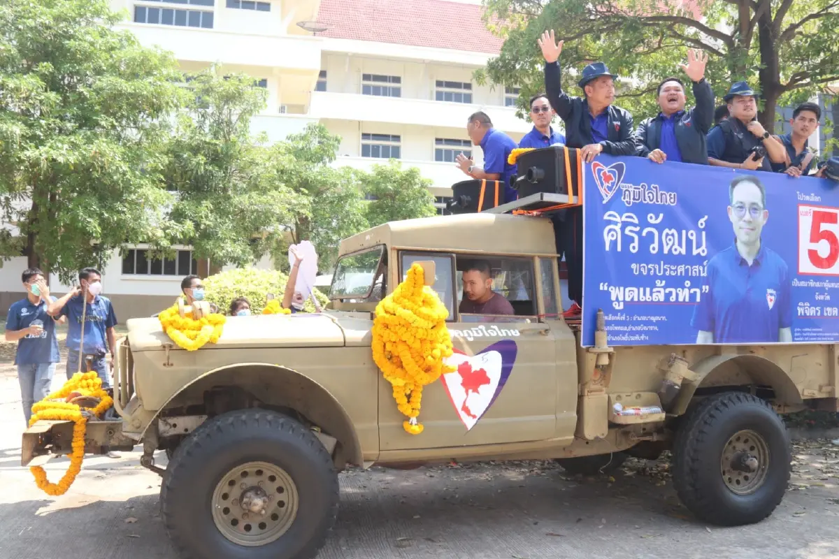 "ส.ส.พิจิตร" คึกคัก ขึ้นรถสามล้อดัดแปลง-รถโบราณสมัยสงครามโลก ลุยหาเสียง