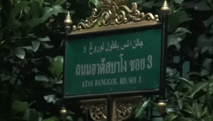 ปะทะเดือด! วิสามัญโจรใต้ที่ปัตตานี จนท.ปิดล้อมเจรจา แต่คนร้ายชักปืนยิงสวน