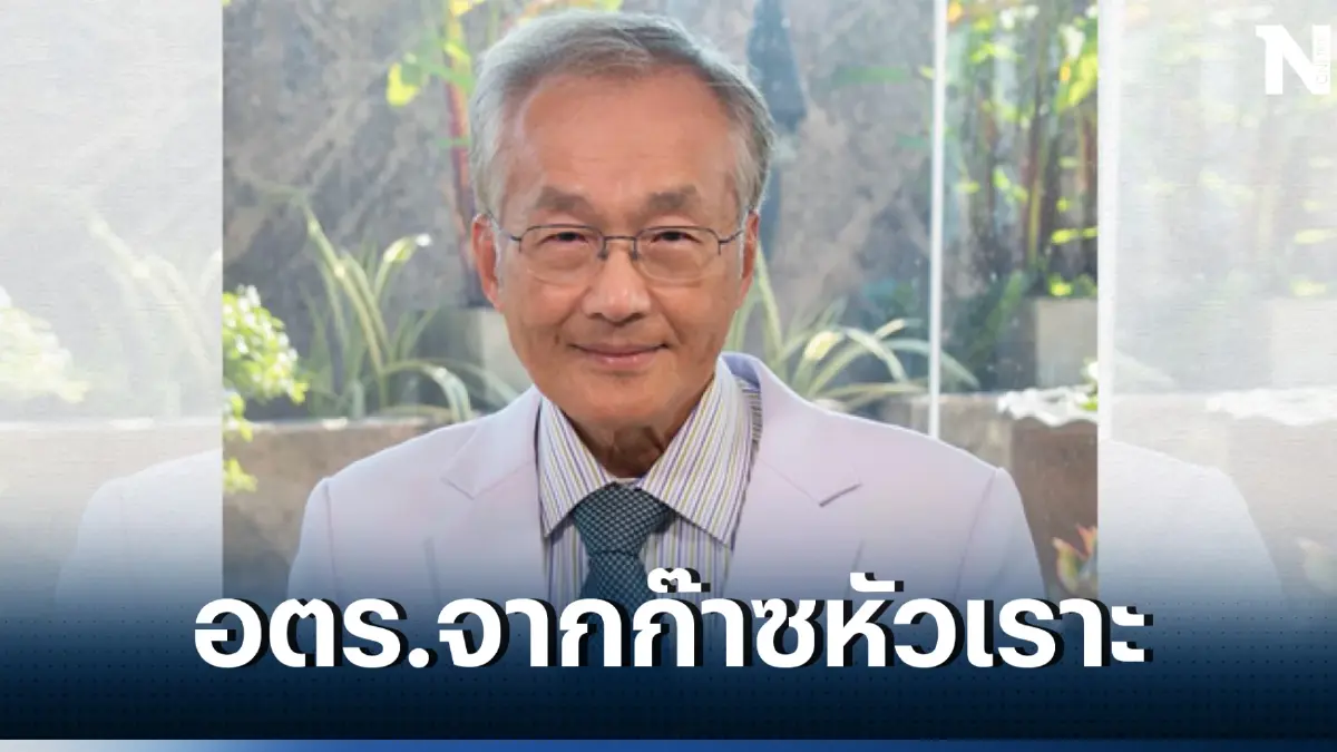 แพทย์ดังเปิดเคสอุทาหรณ์ คนไข้ ดมก๊าซหัวเราะ มา 3 ปี สุดท้ายจบไม่สวย