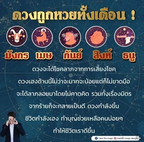 หมอเค้กเตือน อย่าให้มีเลข 2ตัวนี้ในเบอร์โทรศัพท์ ระวัง!! จะเจออุบัติเหตุ