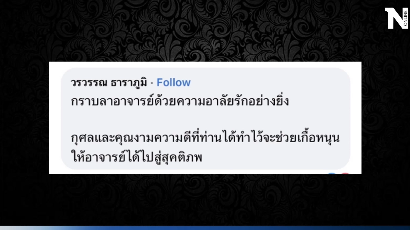 สุดเศร้า "สมเกียรติ โอสถสภา" เสียชีวิตแล้ว ฝากข้อความโพสต์สุดท้ายถึง...