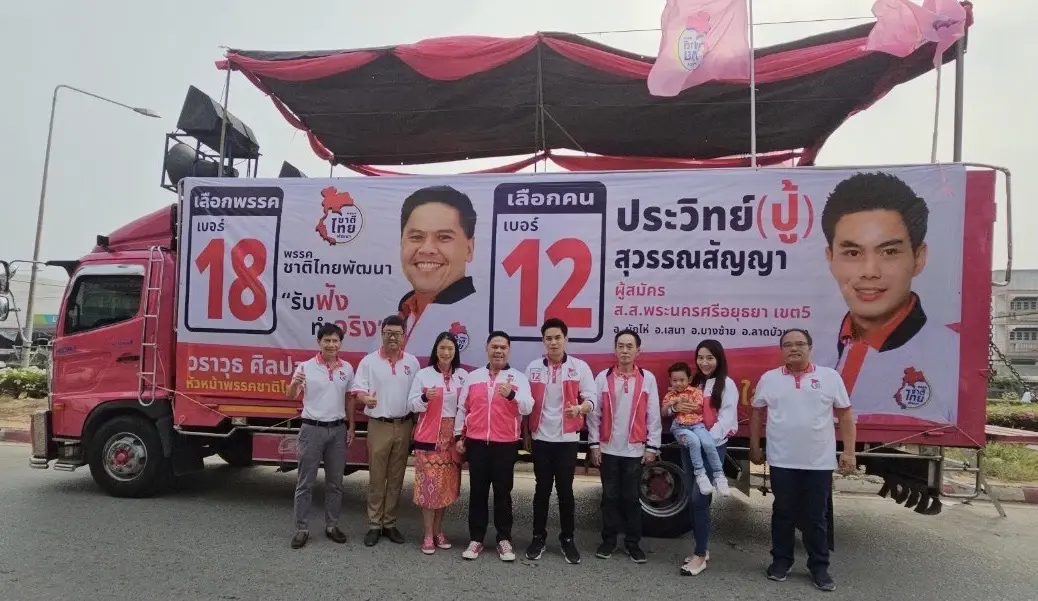 "วราวุธ" ลุย"ผักไห่-เสนา" ขึ้น10ล้อ-นั่งตุ๊กตุ๊ก ขอประชาชนเลือกชทพ.