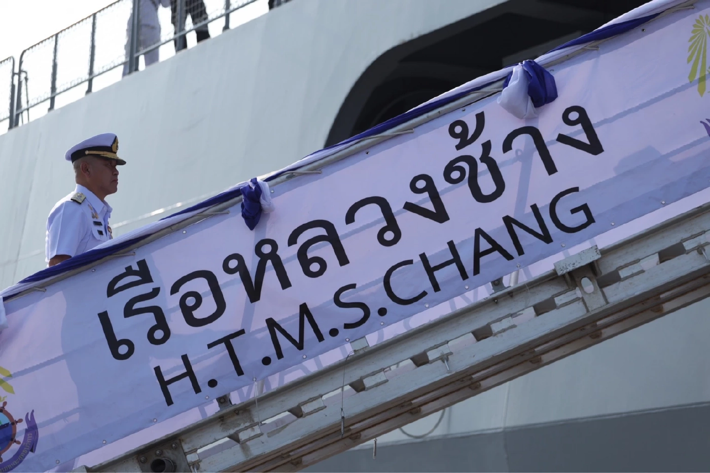 "ผบ.ทร." ต้อนรับ "เรือหลวงช้าง" มั่นใจขีดความสามารถ ตั้งงบฯปี 67 อีก 950 ล้าน