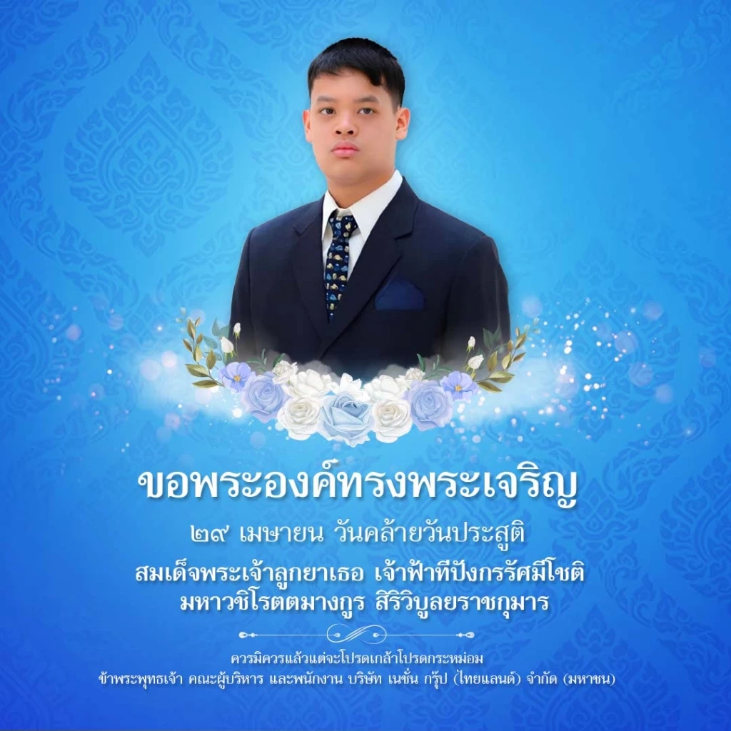 พระราชประวัติ สมเด็จพระเจ้าลูกยาเธอ เจ้าฟ้าทีปังกรรัศมีโชติ มหาวชิโรตตมางกูร สิริวิบูลยราชกุมาร