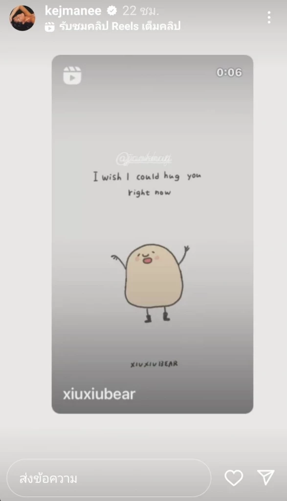 อ้อมกอดนี้ที่คิดถึง ปิ่น เก็จมณี สวมกอดลูกชาย  เจ้านาย-เจ้าสมุทร 