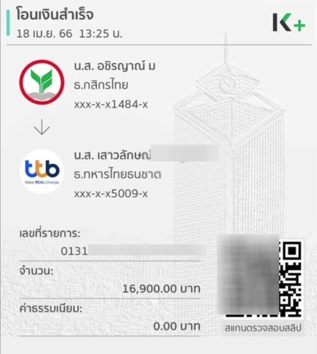 ทริปสุดเซ็ง มิจฉาชีพตุ๋นนักท่องเที่ยว ปลอมเพจจองพูลวิลล่า สูญเฉียด 2 หมื่น