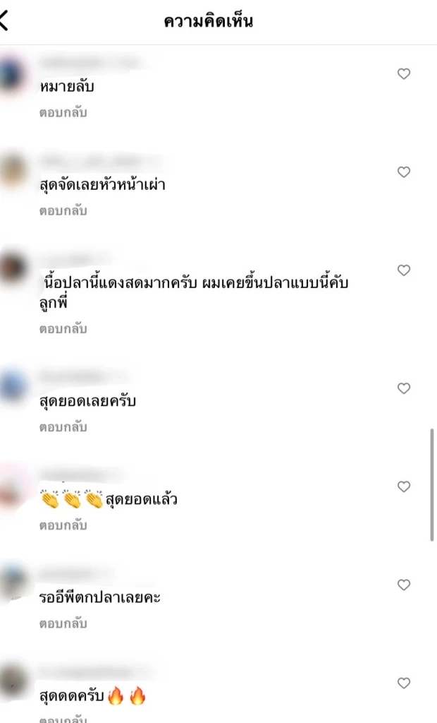 "ดีเจภูมิ"  ยังนิ่งโชว์ตกปลาต่อ หลังชาวเน็ตถาม ตกในเขตอุทยานฯ หรือเปล่า?
