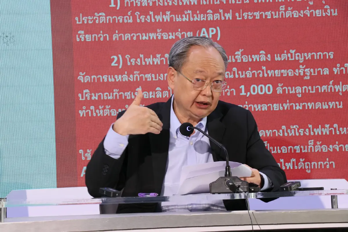 "พปชร." ชี้ 3 ปัจจัยค่าไฟแพง เสนอ 4 แนวทางแก้ไขตอบโจทย์ยั่งยืน