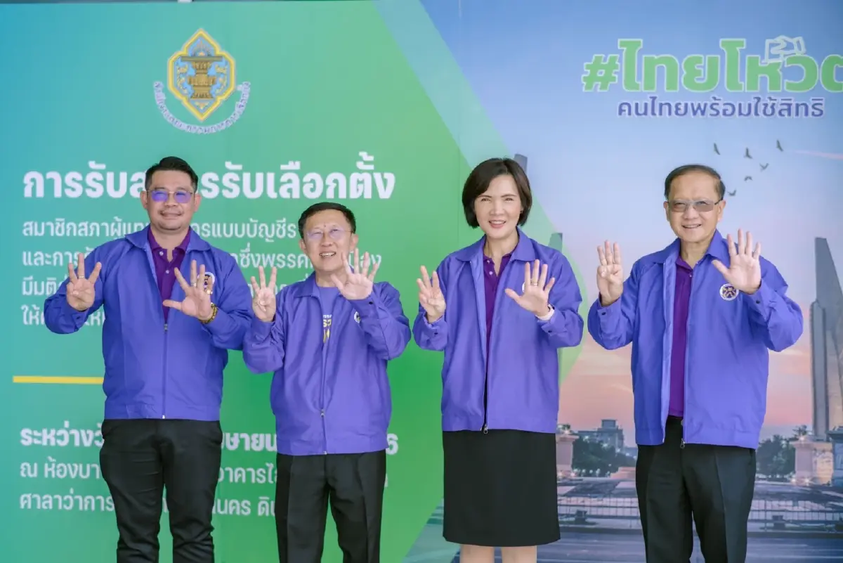 "รวมพลัง" ชู 5 นโยบายหลักขอทำต่อเพื่อทุกกลุ่มในสังคม