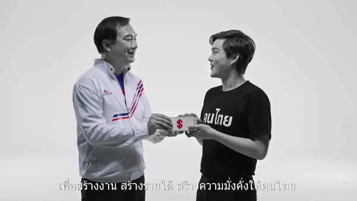 "ลุงตู่-ทีมศก." ปล่อยคลิป"มือยาว" โชว์วิชั่น หาเงินได้ใช้เงินเป็น (มีคลิป)