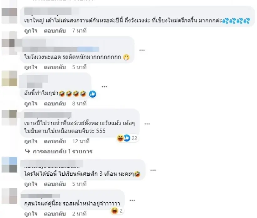 ชาวเน็ตเมนต์สับๆ หลังเพจดังหย่อนประเด็นร้อน...เขาใหญ่วังเวงเหรอ?