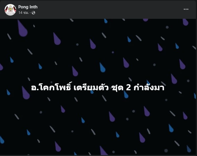 โจรใต้ป่วนไม่หยุด ลอบบึ้มรางรถไฟที่ยะลา ต้องหยุดให้บริการไปสุไหงโกลก