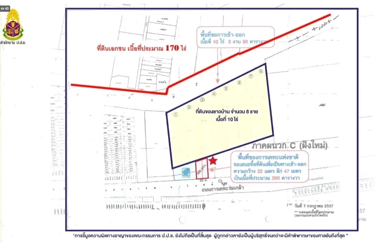 ป.ป.ช. ฟันอดีตผู้ว่าการเคหะฯ คดีทุจริตขายที่ดิน กคช. เอื้อประโยชน์นายทุน