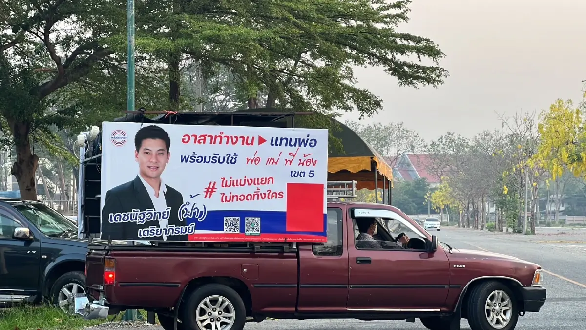 “สมพงษ์-ธนาธร” ให้กำลังใจลูกทีมสมัคร ส.ส.แบ่งเขตเชียงใหม่ คึกคัก