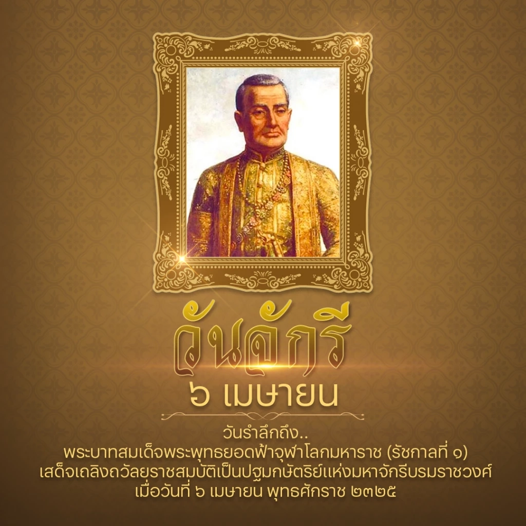 วันหยุดเมษายน ครม.ประกาศเพิ่มอีก 1 วัน วางแผนเตรียมตัวให้พร้อมท่องเที่ยว