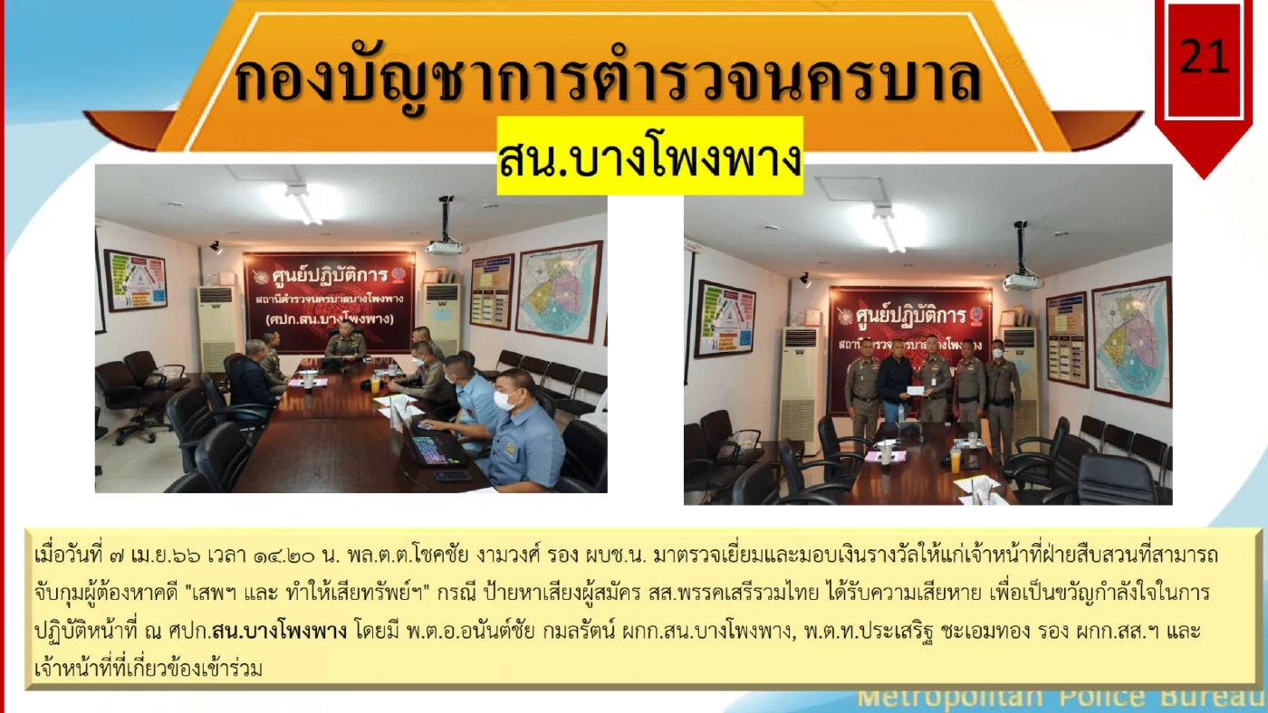 สรุปคดีทำลายป้ายหาเสียงกว่า600 ป้าย-พิพากษาแล้ว 4 คดี