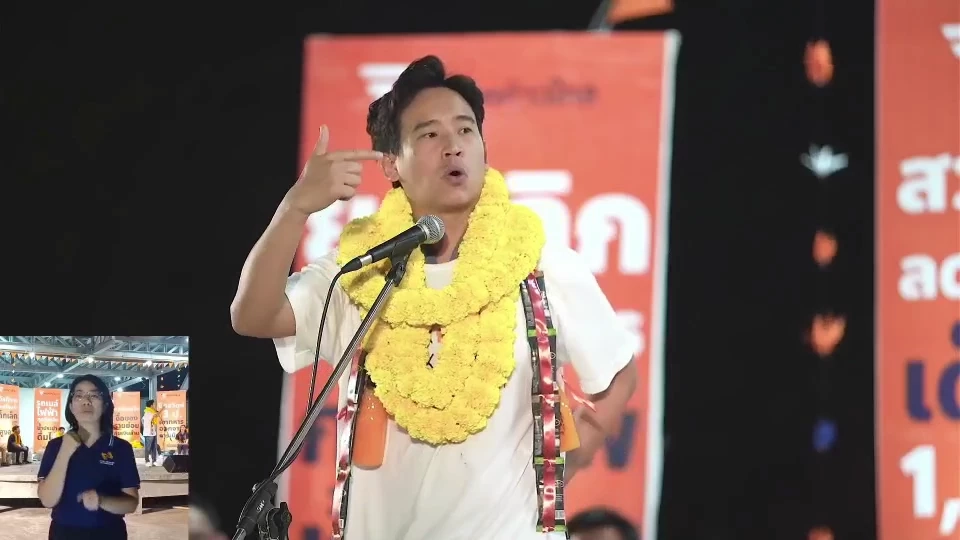 "พิธา" ปราศรัยพิษณุโลก ลั่นกา "ก้าวไกล" ได้ 3 เด้ง ย้ำ ข่าวลือตัดบำนาญ