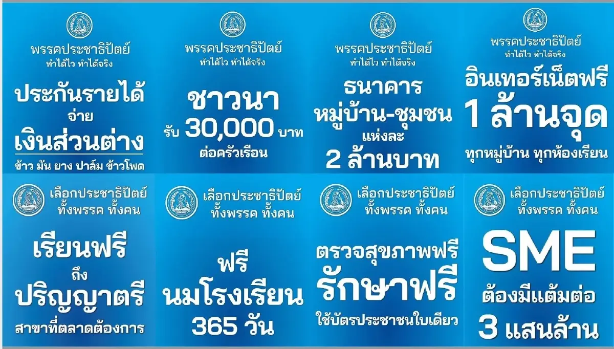 รอฟังเลย ปชป. เตรียมเปิดแผน "อัดฉีดเงิน 1 ล้านล้านบาท โดยไม่ต้องกู้ !"