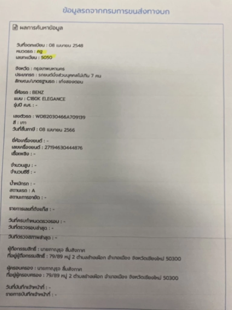 กองปราบฯ เรียก “อัจฉริยะ” ให้ปากคำปม“พล.ต.ต.” ลักรถหรู ผกก.โจ้ พรุ่งนี้