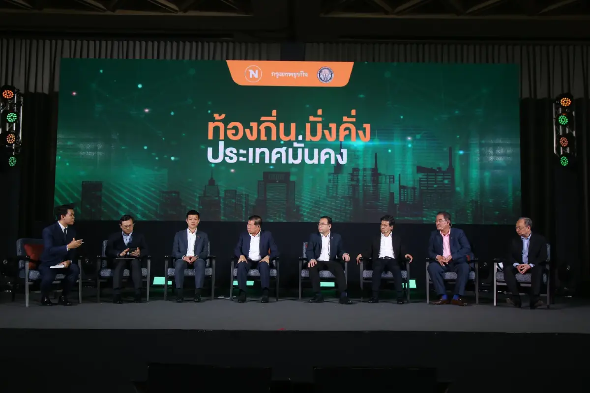 “กรุงเทพธุรกิจ” ร่วมกับ “เนชั่นทีวี”และ “สมาคมสันนิบาตเทศบาลแห่งประเทศไทย” จัดสัมมนา “ท้องถิ่น มั่งคั่งประเทศมั่นคง"