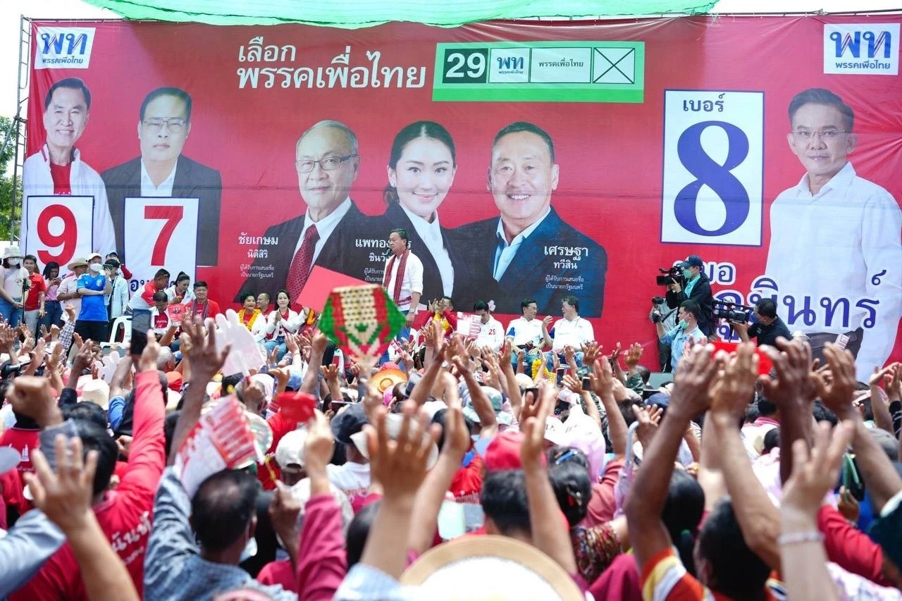 "อุ๊งอิ๊งค์" อ้อนชาวศรีสะเกษ "คิดฮอดกันบ่" ขออย่าแบ่งใจให้ใคร