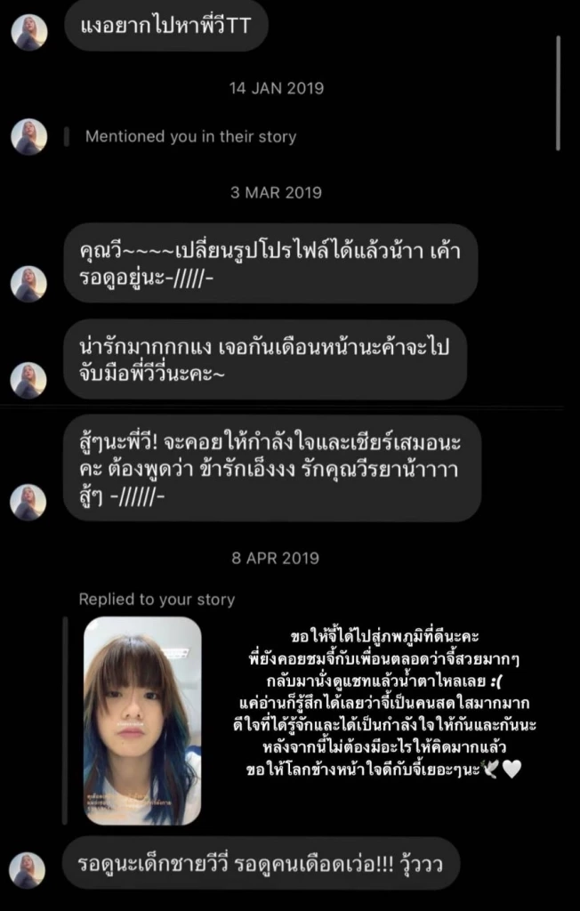 วี BNK48 โพสต์อาลัย จีจี้ สุพิชชา หลังทราบข่าวเสียชีวิต