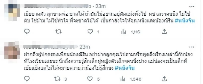 ส่องประวัติ จิน จรินทร์ สามี หนิง ปณิตา นักธุรกิจ ทายาทตระกูลหมื่นล้าน