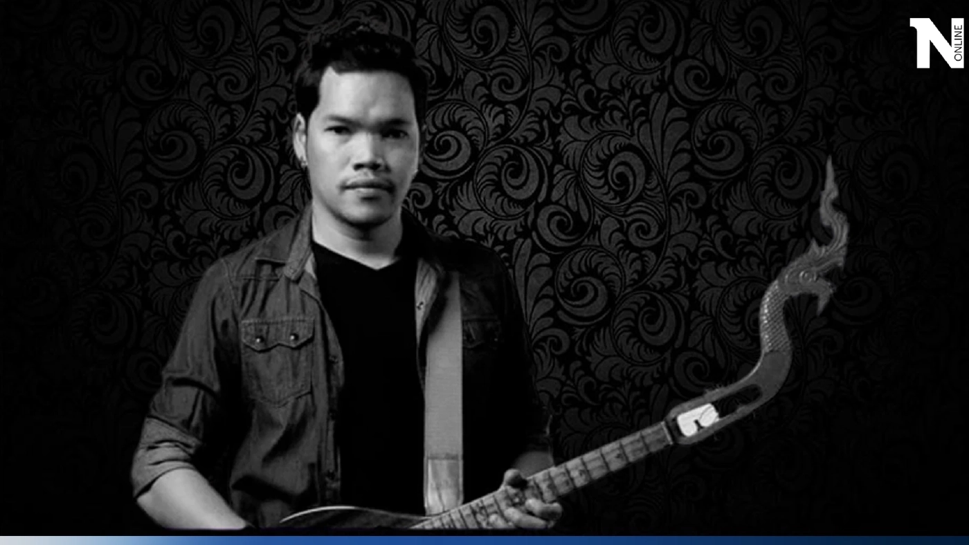 ด้วยความอาลัย เปิดประวัติ รุต โปงลางสะออน มือพิณฝีมือดีแห่งวงโปงลางสะออน