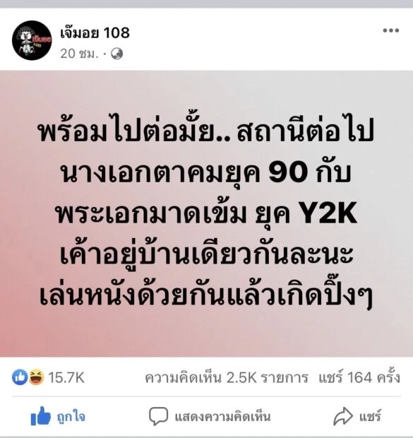 สปาร์กกันตอนไหน พิ้งกี้ - ตุ้ย เคลื่อนไหวแล้ว ชาวเน็ตเชียร์ขอให้เป็นคู่จริง