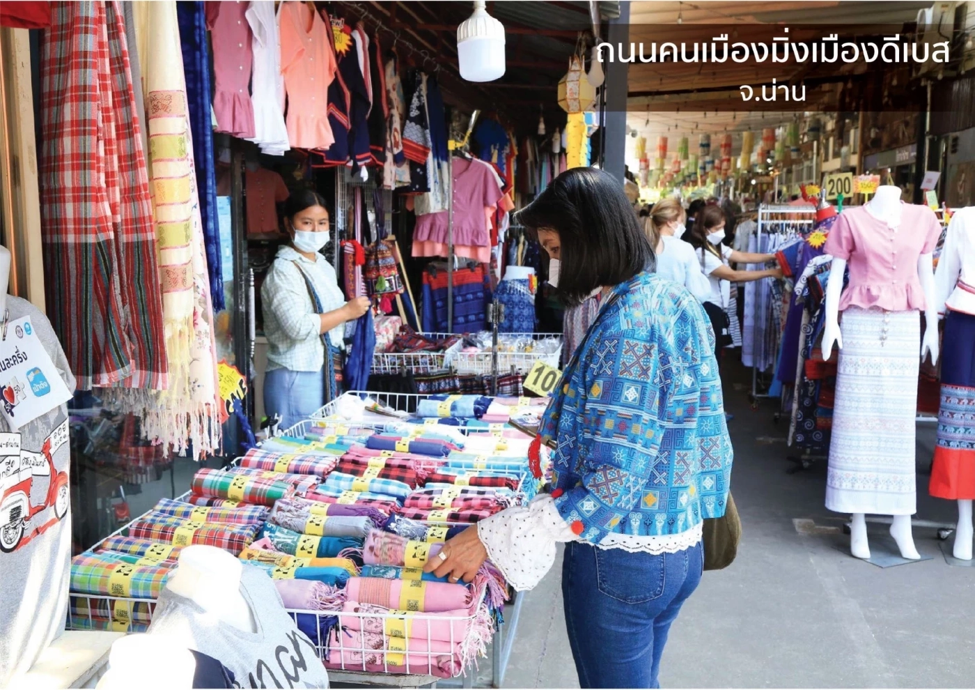 "สงกรานต์ปีนี้"ห้ามพลาด กรมการค้าภายใน"ชวนเที่ยวตลาดต้องชม 200 แห่ง