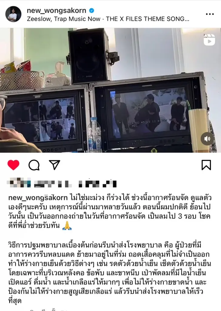 นิว วงศกร เล่าวินาทีหน้ามืดกลางกองถ่าย สันนิษฐานร่างกายต้องการพักผ่อน